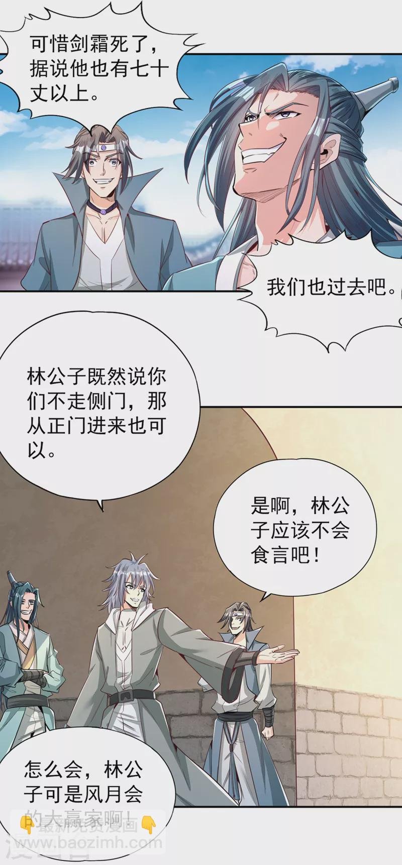 第96话 我可从来不进侧门~