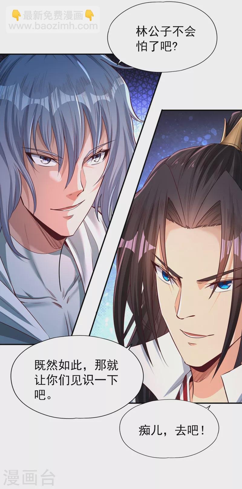 第96话 我可从来不进侧门~