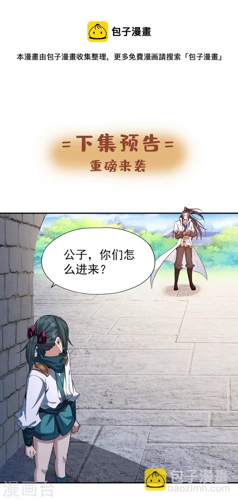 第96话 我可从来不进侧门~