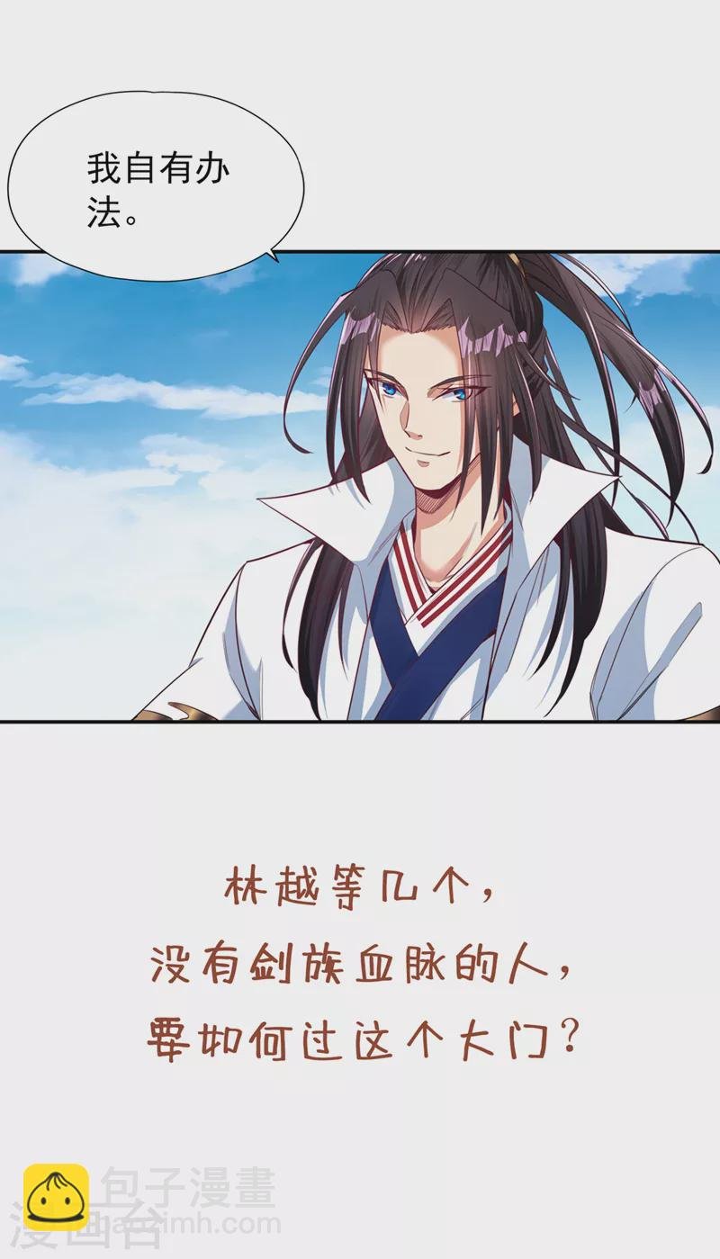 第96话 我可从来不进侧门~