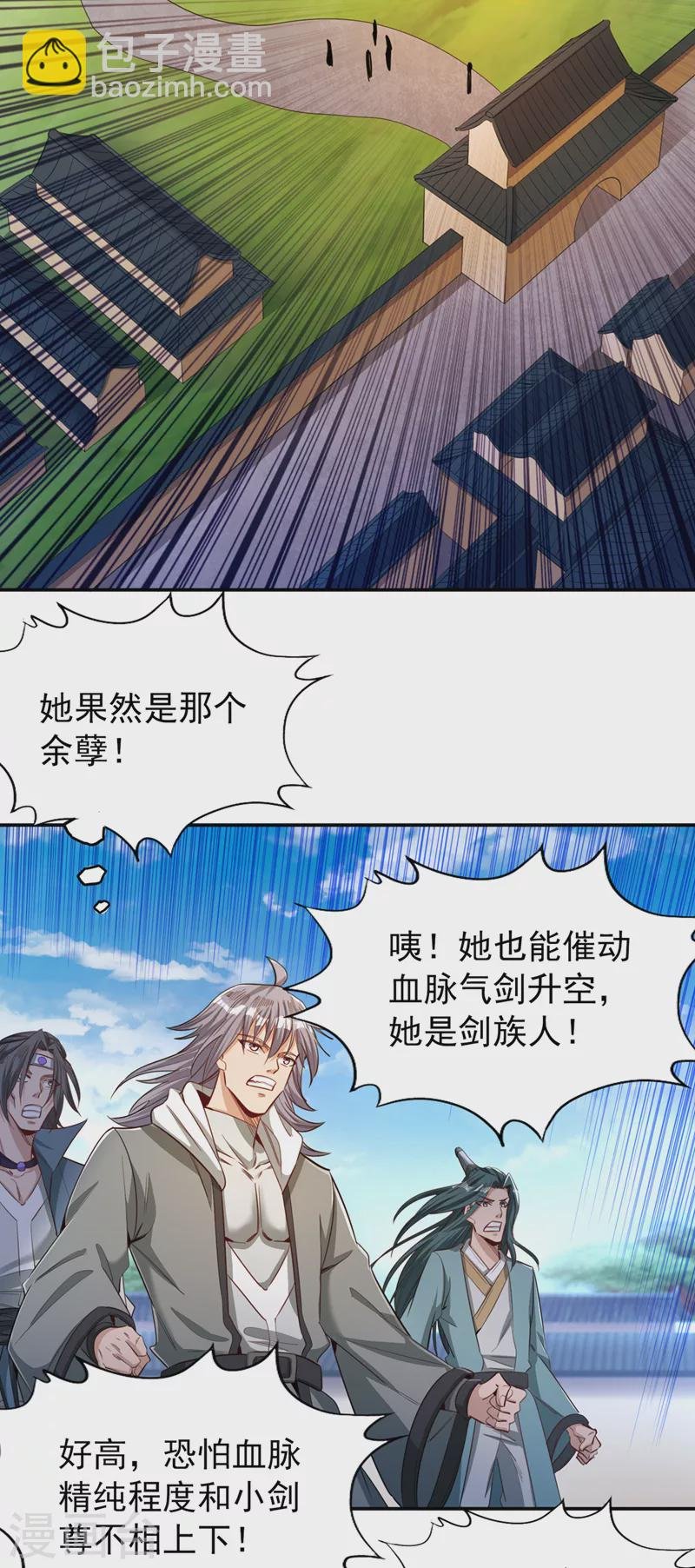 第97话 这禁制不太结实啊~