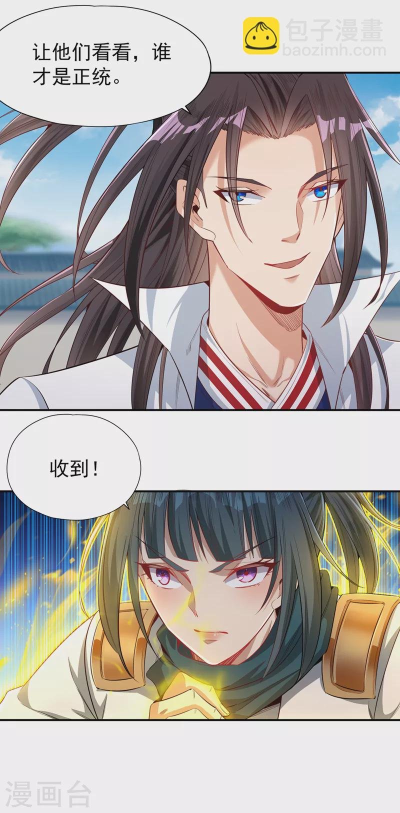 第97话 这禁制不太结实啊~