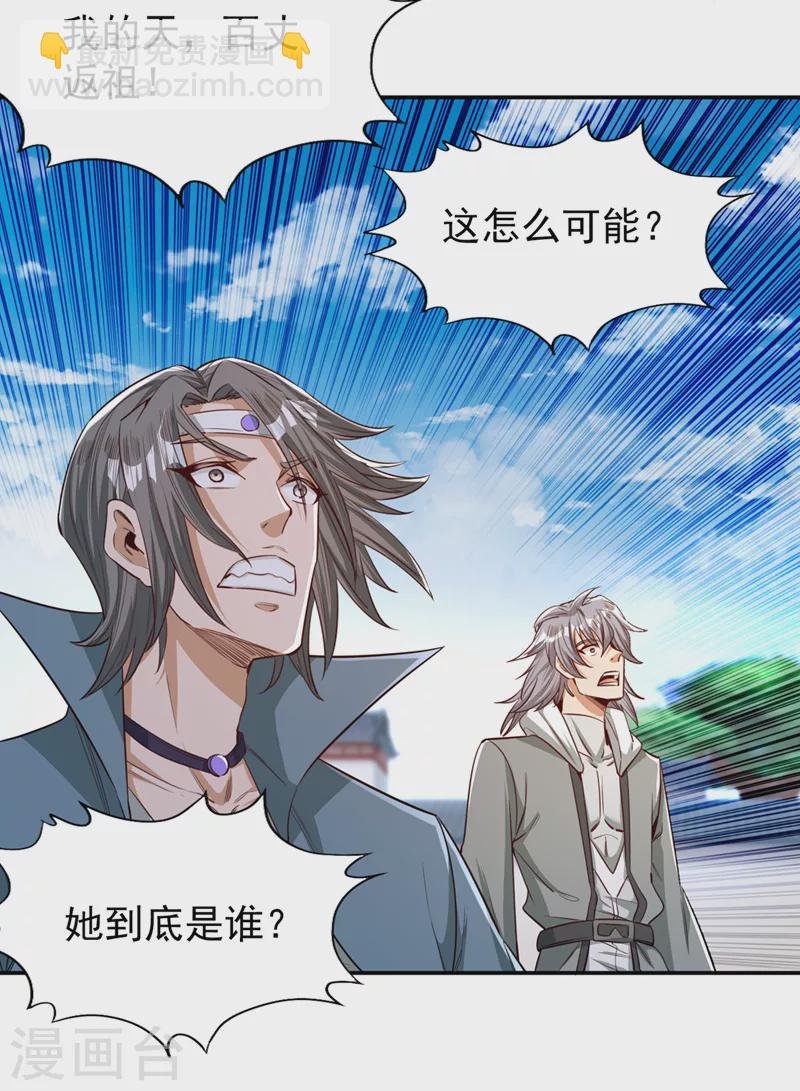第97话 这禁制不太结实啊~