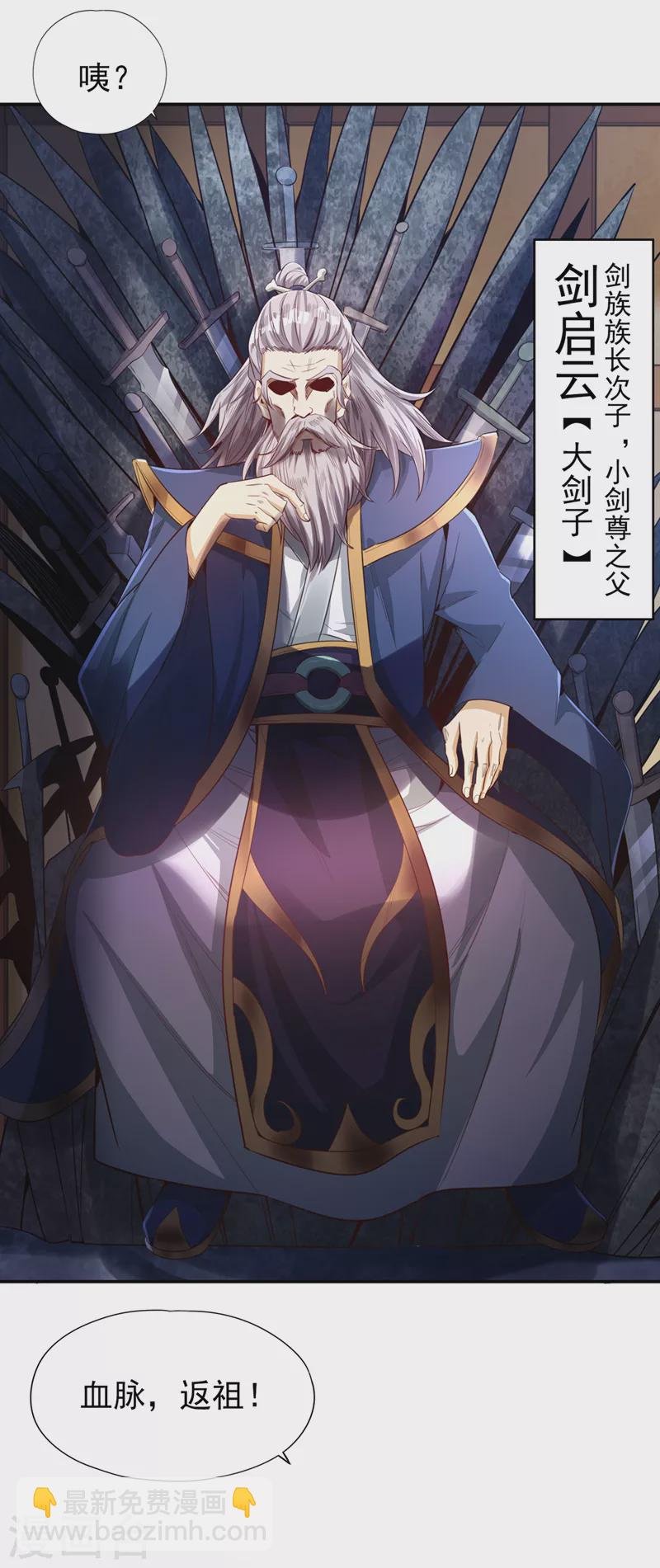 第97话 这禁制不太结实啊~