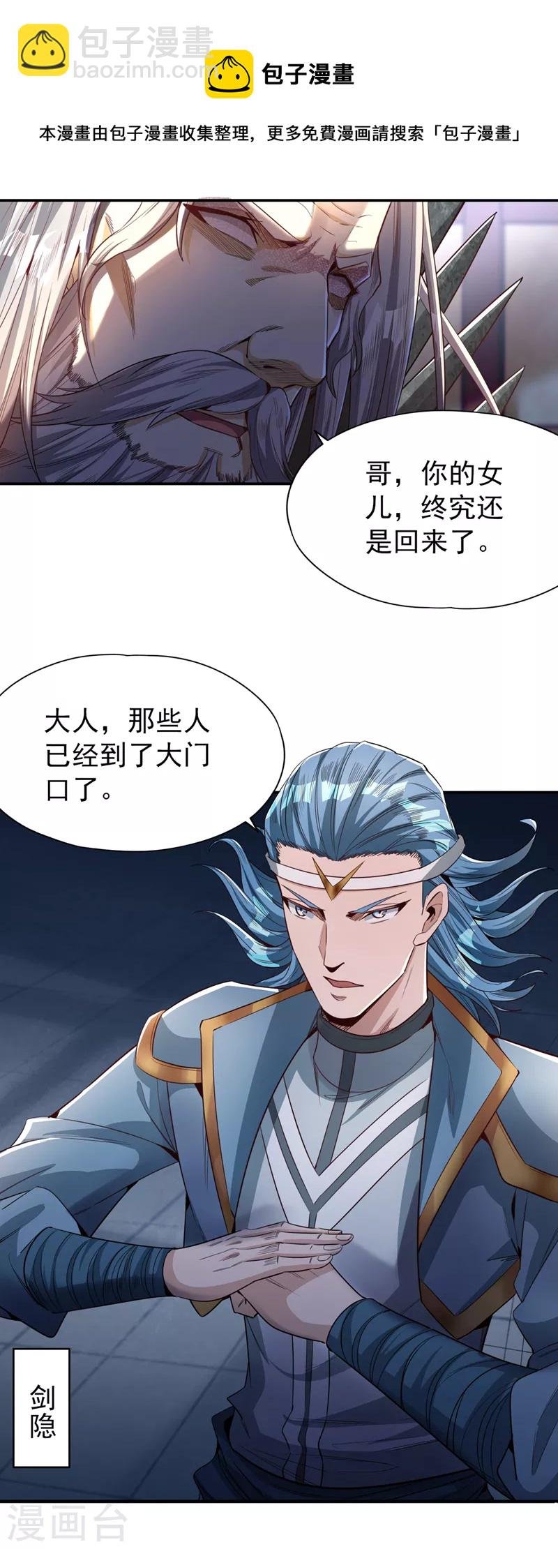 第97话 这禁制不太结实啊~