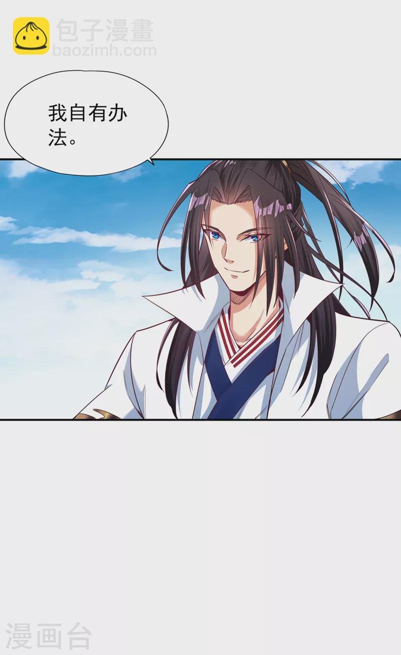 第97话 这禁制不太结实啊~