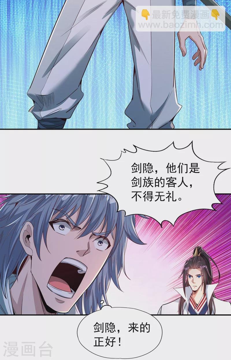 第97话 这禁制不太结实啊~