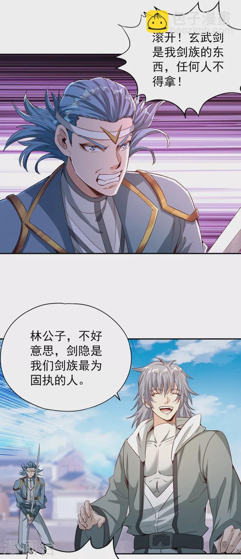第97话 这禁制不太结实啊~