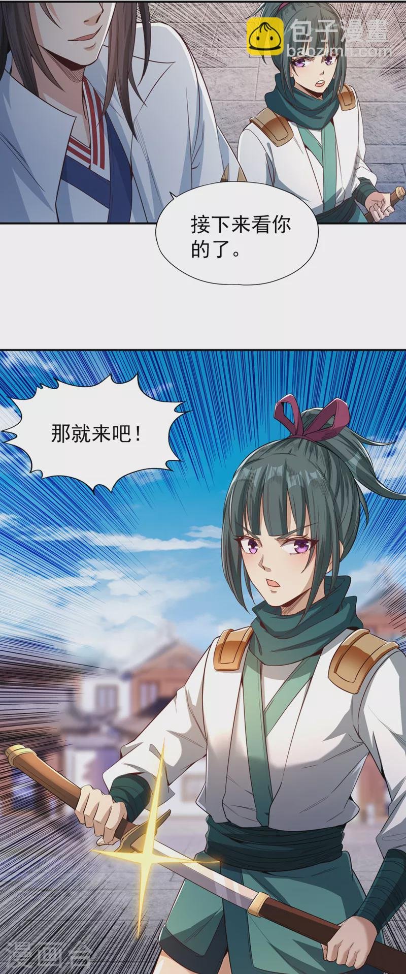 第97话 这禁制不太结实啊~