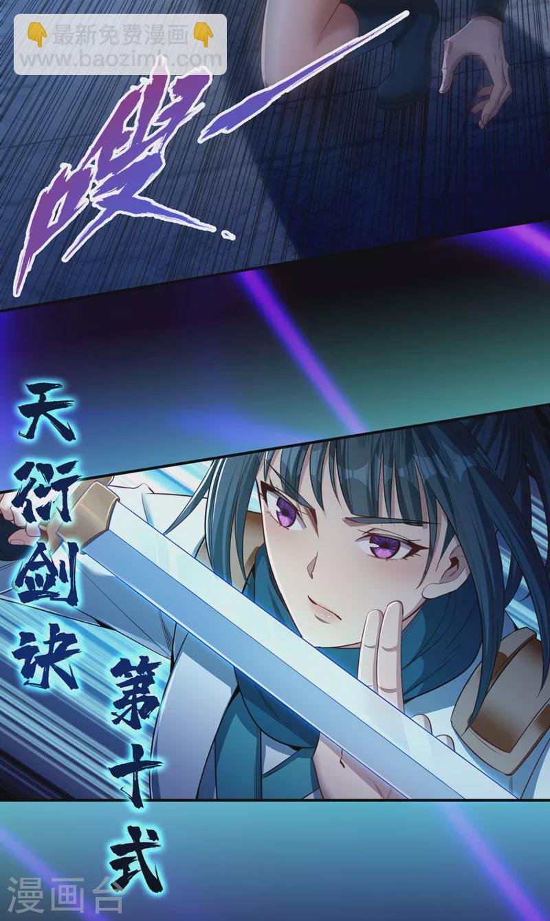 第98话 剑族血脉配不上我！
