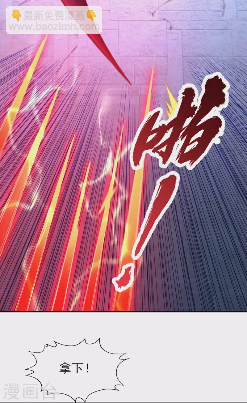 第98话 剑族血脉配不上我！
