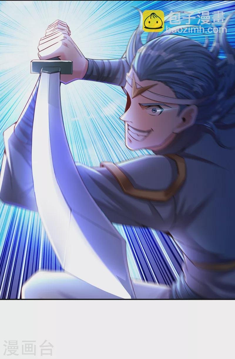 第98话 剑族血脉配不上我！