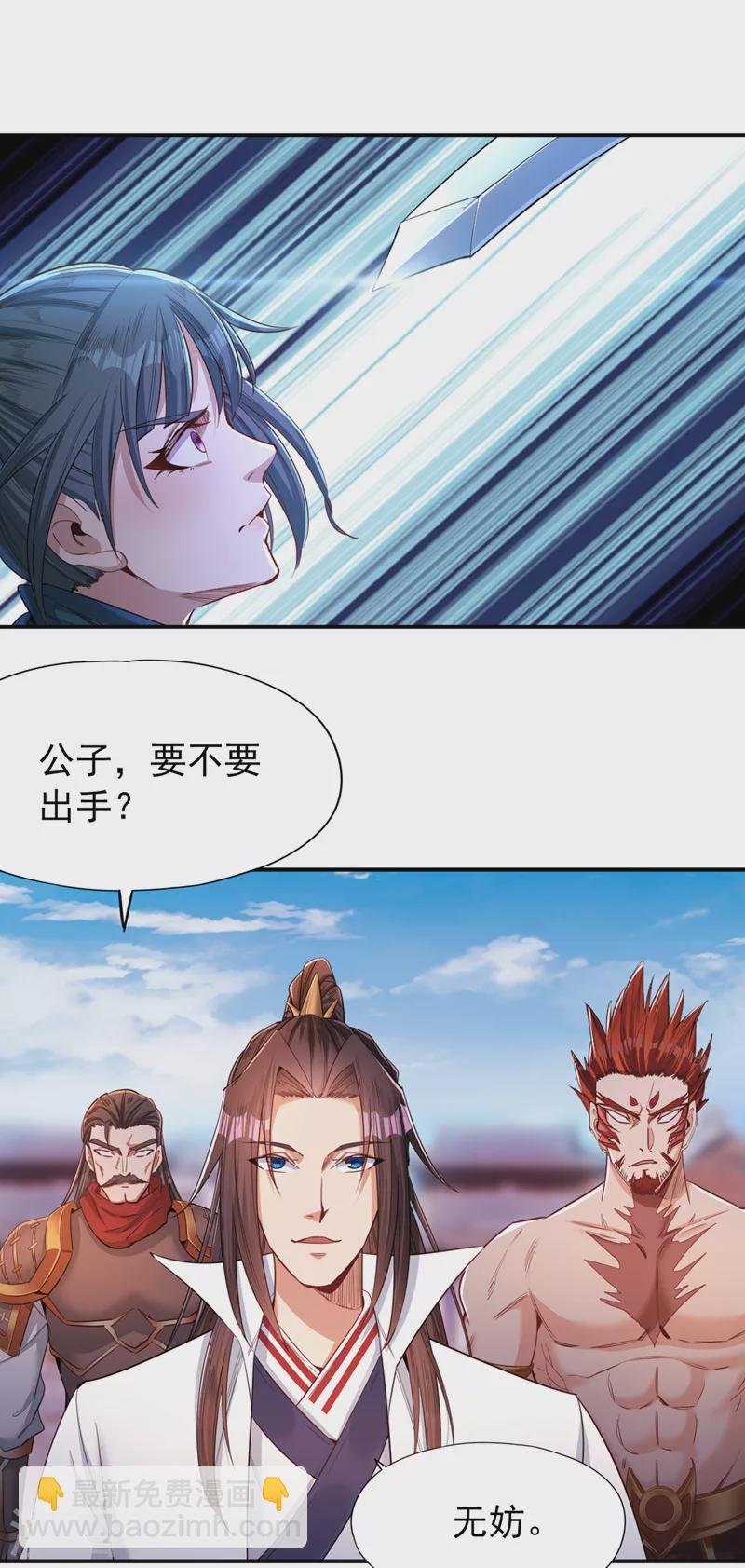 第98话 剑族血脉配不上我！