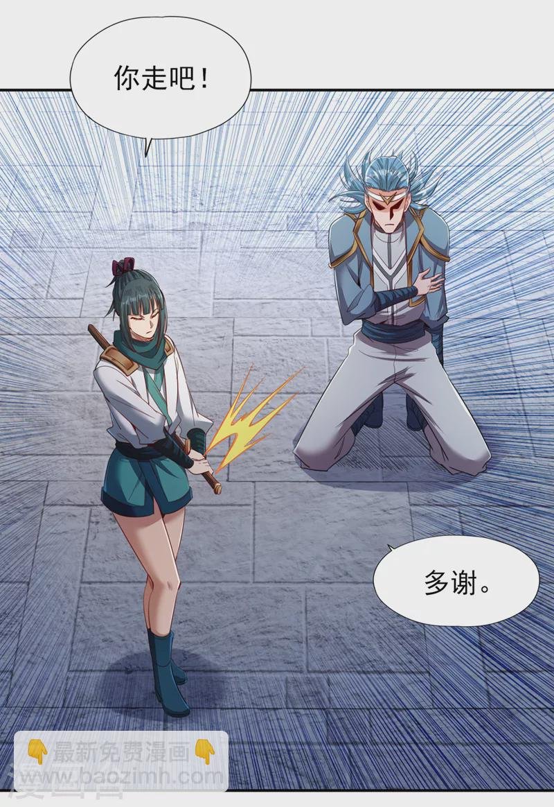 第98话 剑族血脉配不上我！