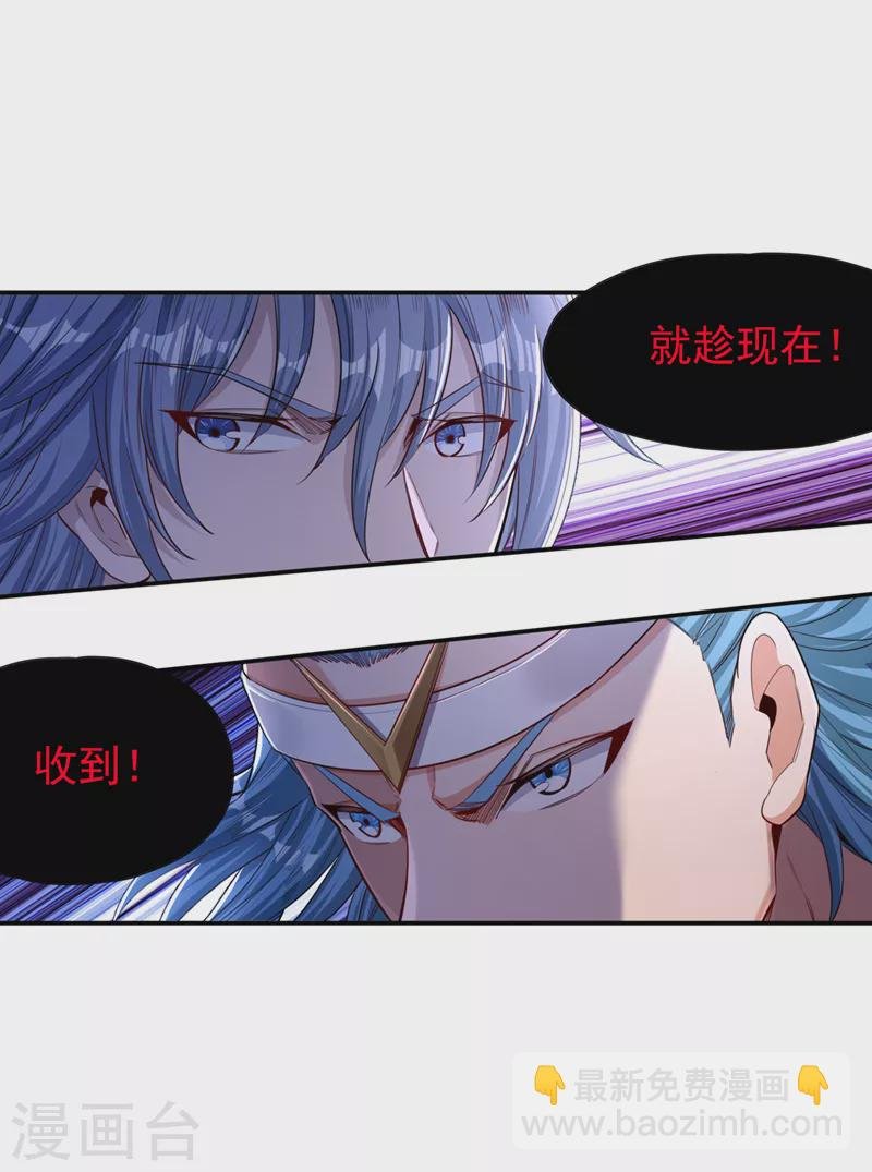 第98话 剑族血脉配不上我！