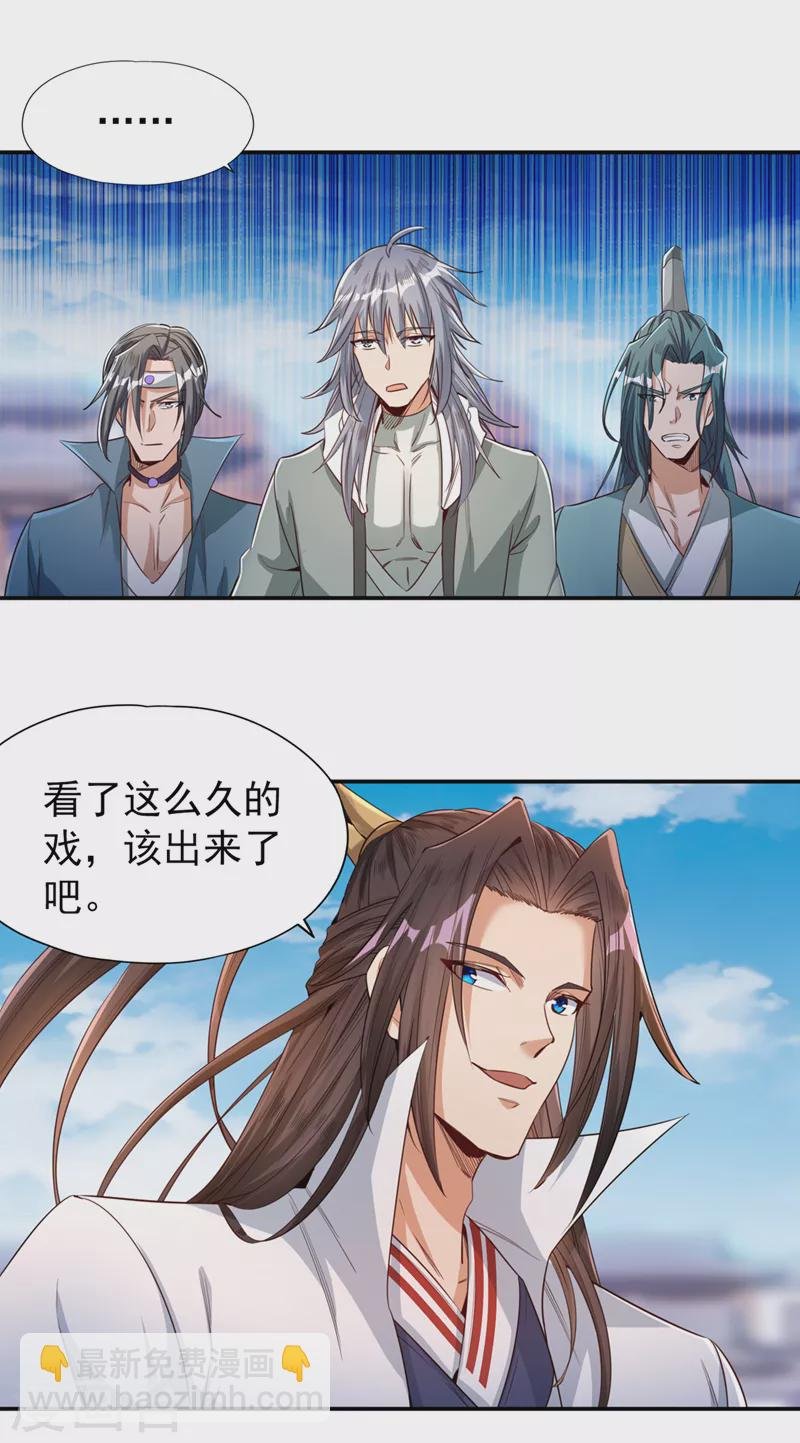 第98话 剑族血脉配不上我！
