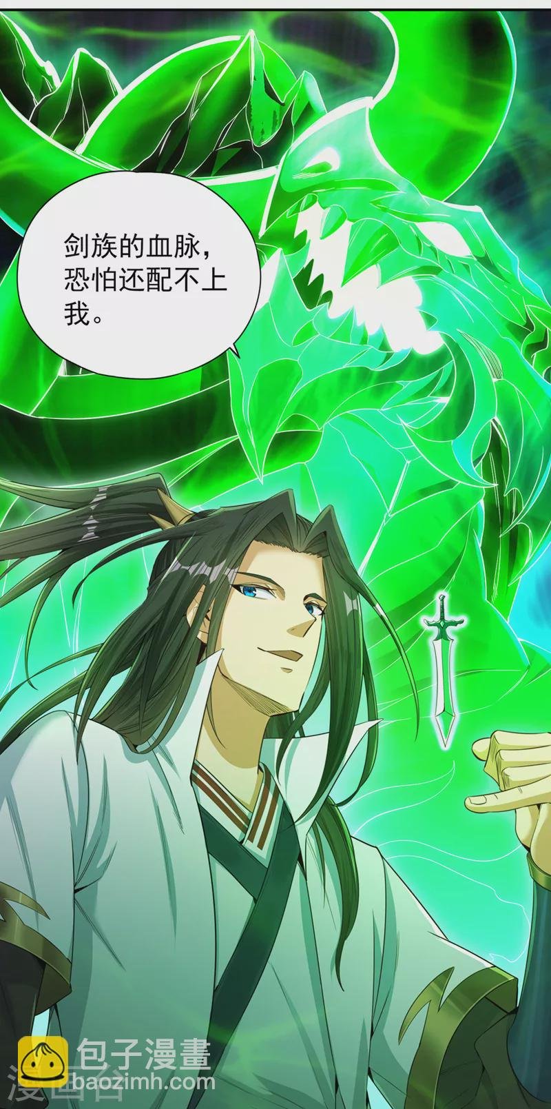 第98话 剑族血脉配不上我！