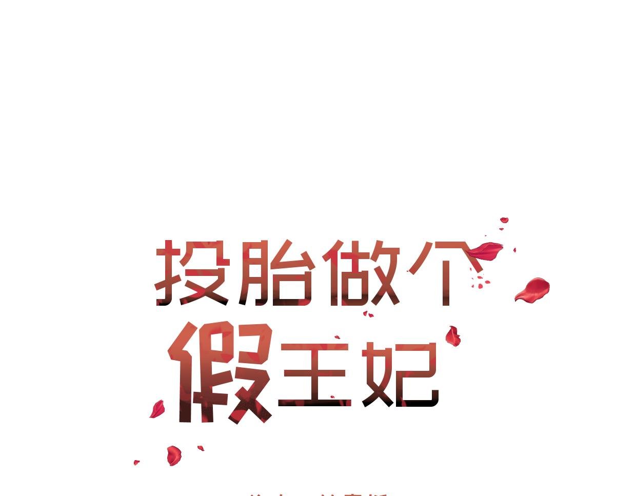 看戏？