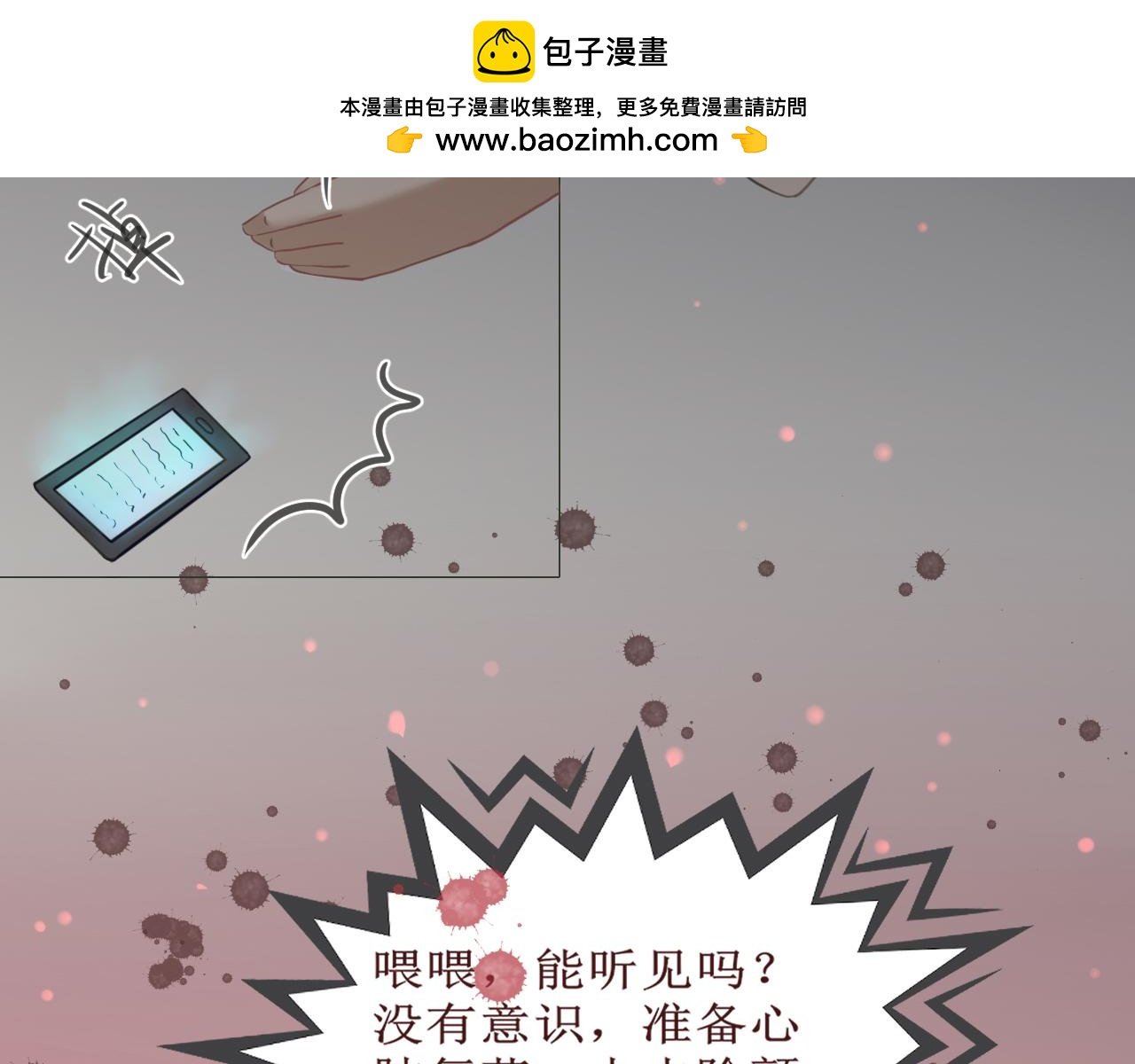 我不配！