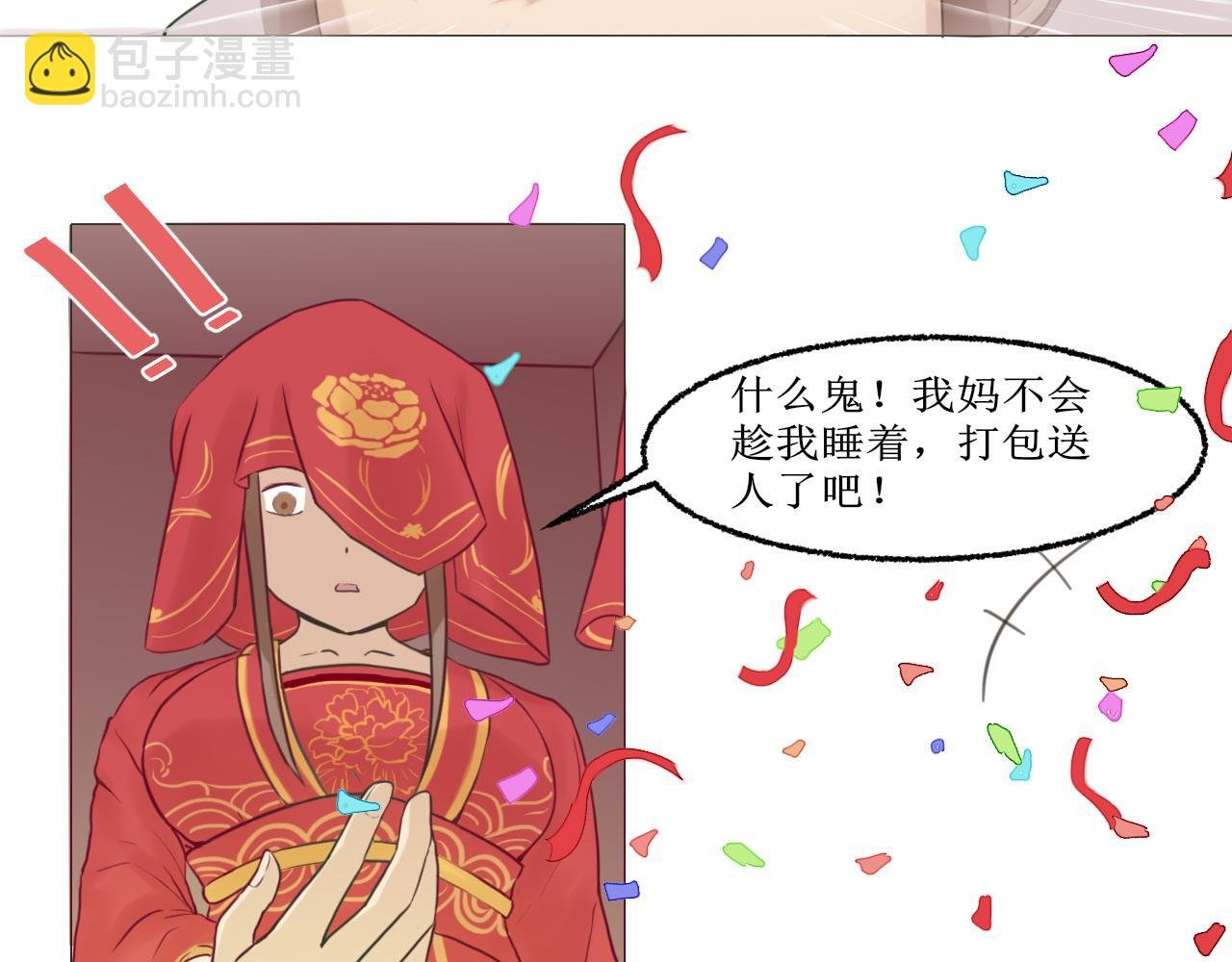 我不配！