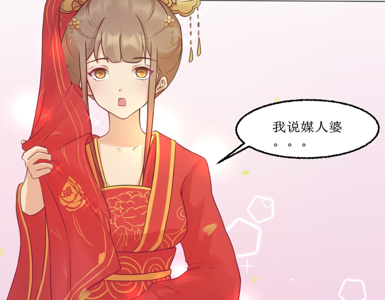 我不配！