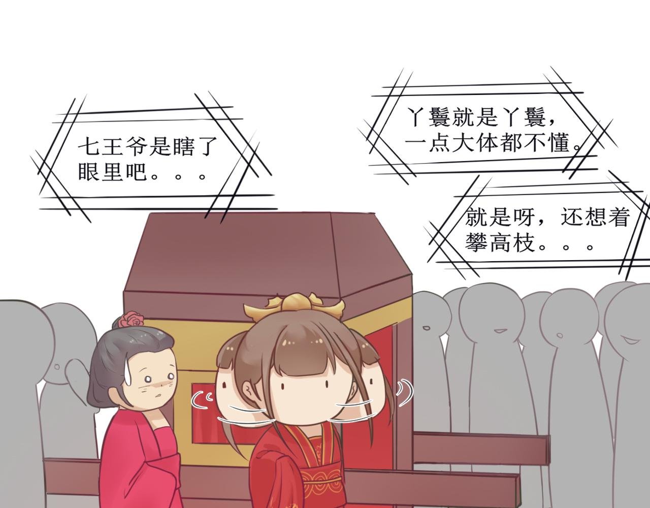 我不配！