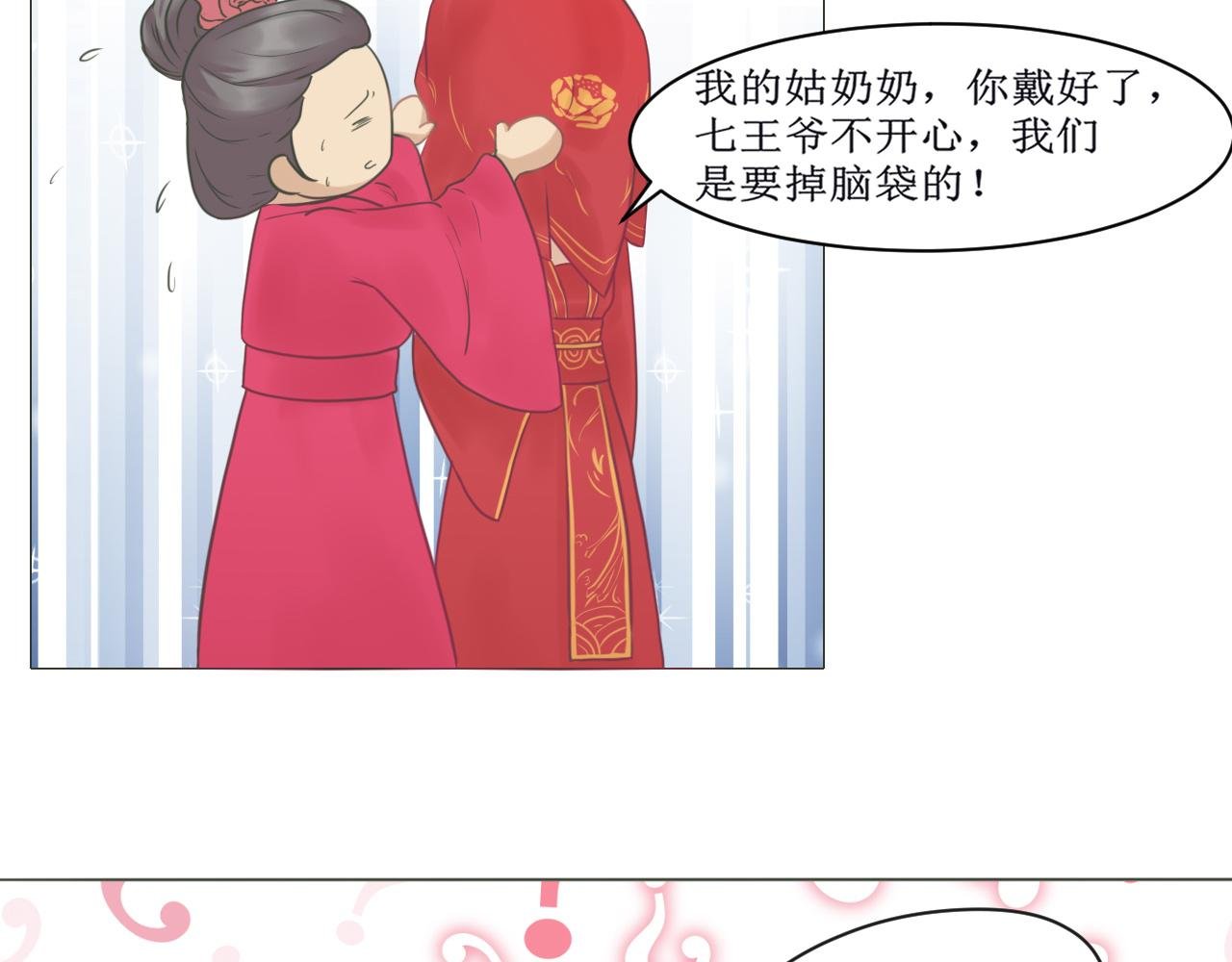 我不配！