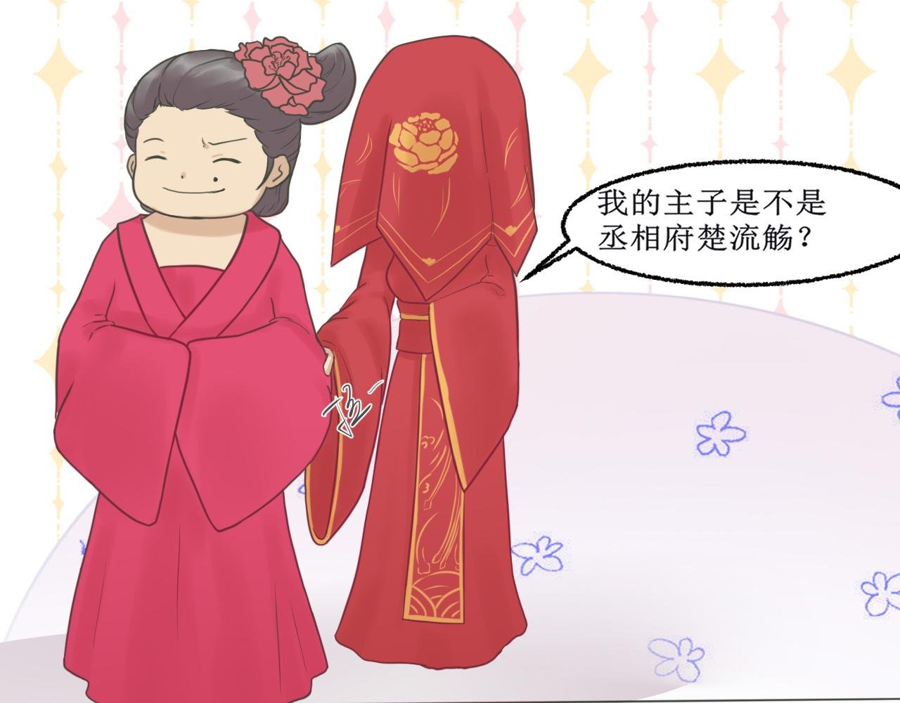 我不配！