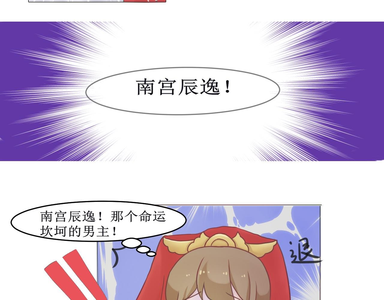 我不配！