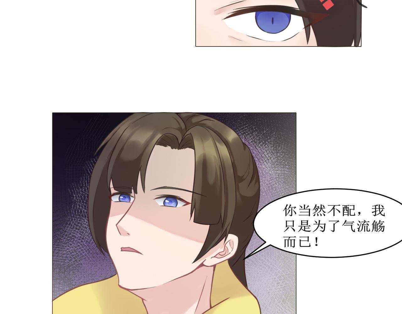 我不配！