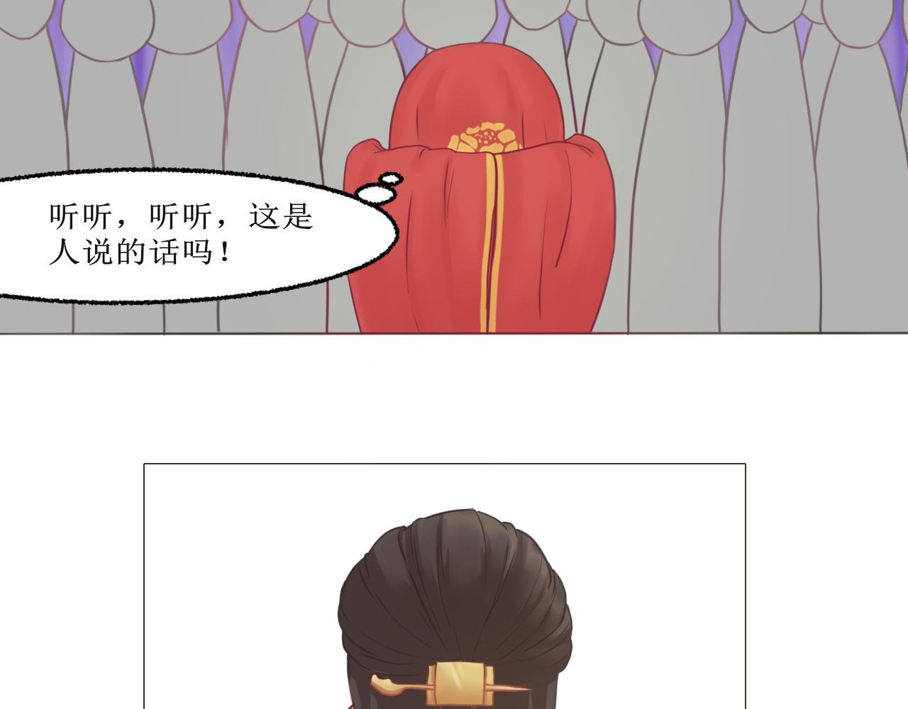 我不配！