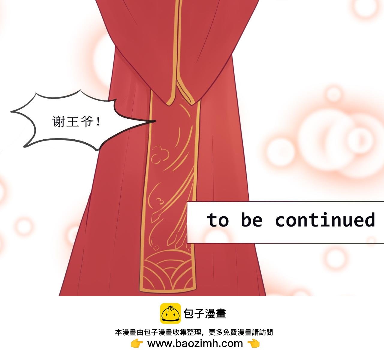 我不配！