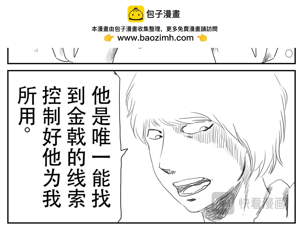 终局