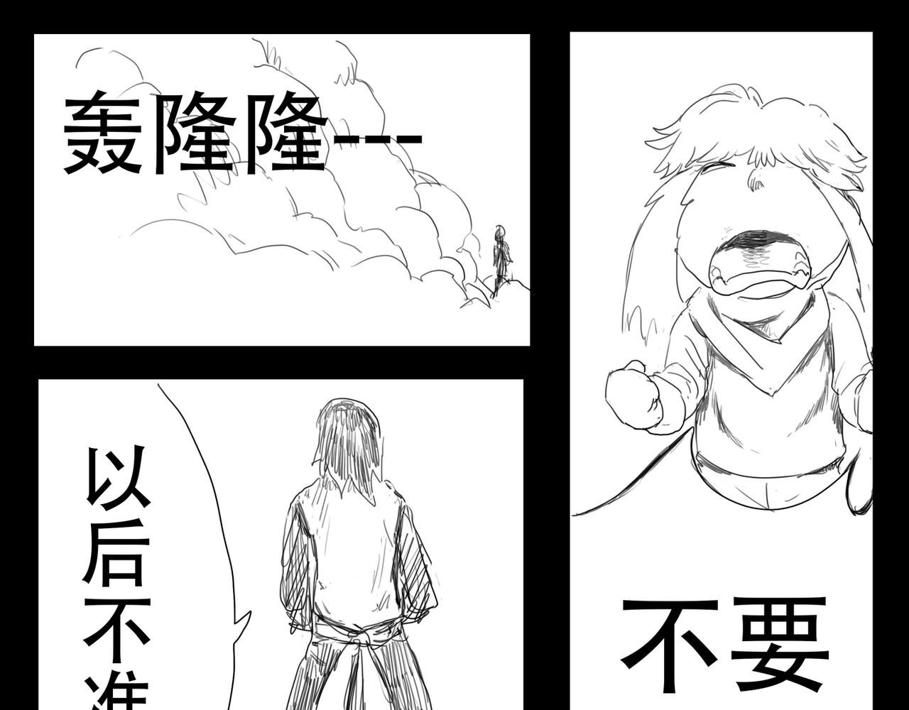 圈套