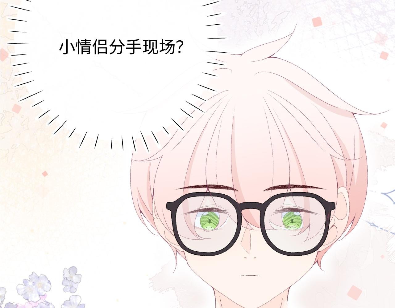 情侣分手现场？！