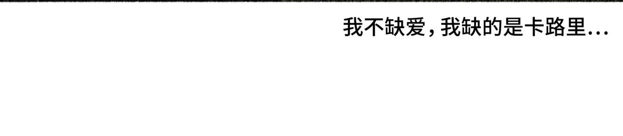 02 - 再见卑微的爱情
