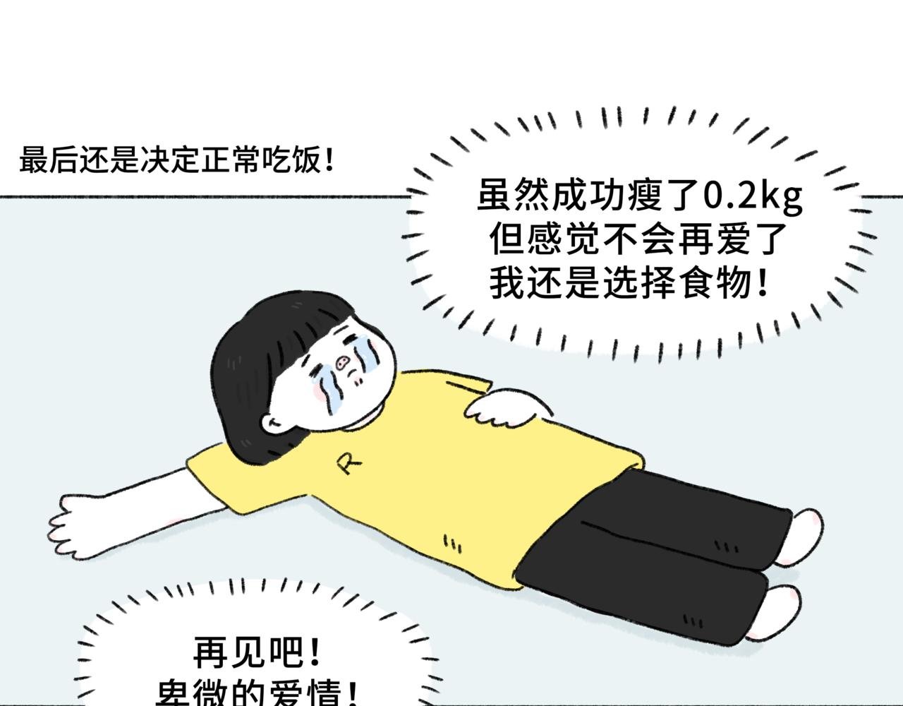 02 - 再见卑微的爱情