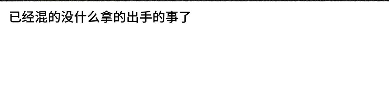 01- 想当漫画家