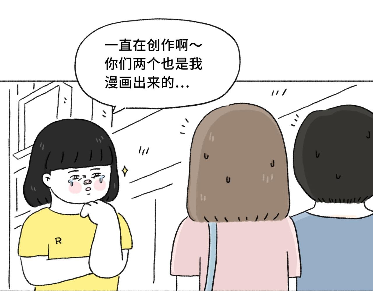 01- 想当漫画家