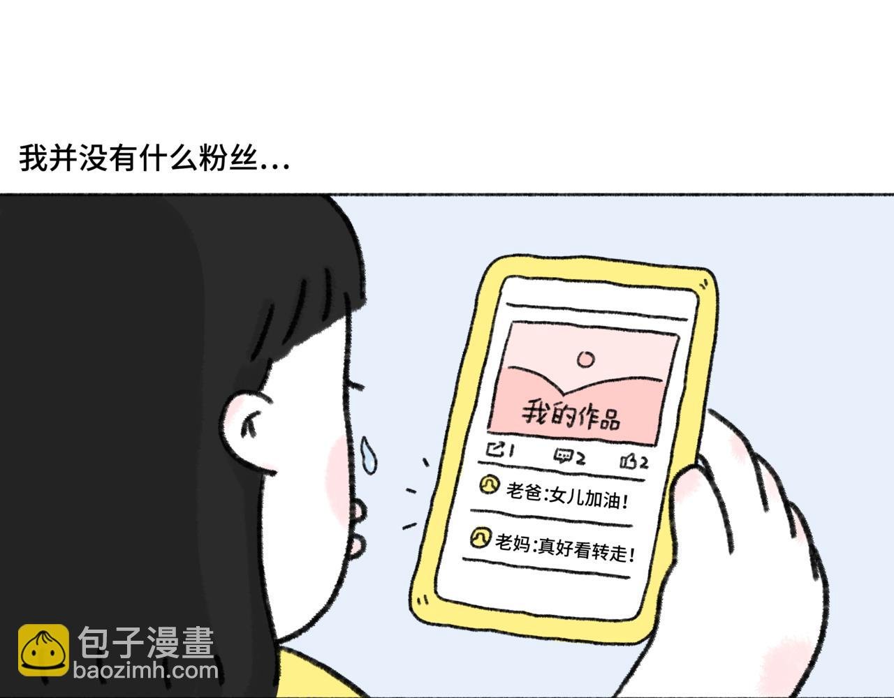 01- 想当漫画家