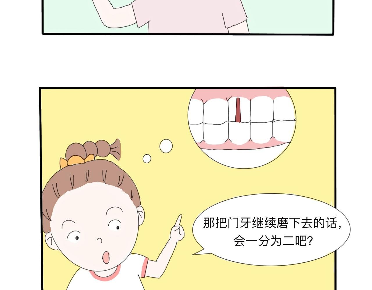 第3话 嗑瓜子