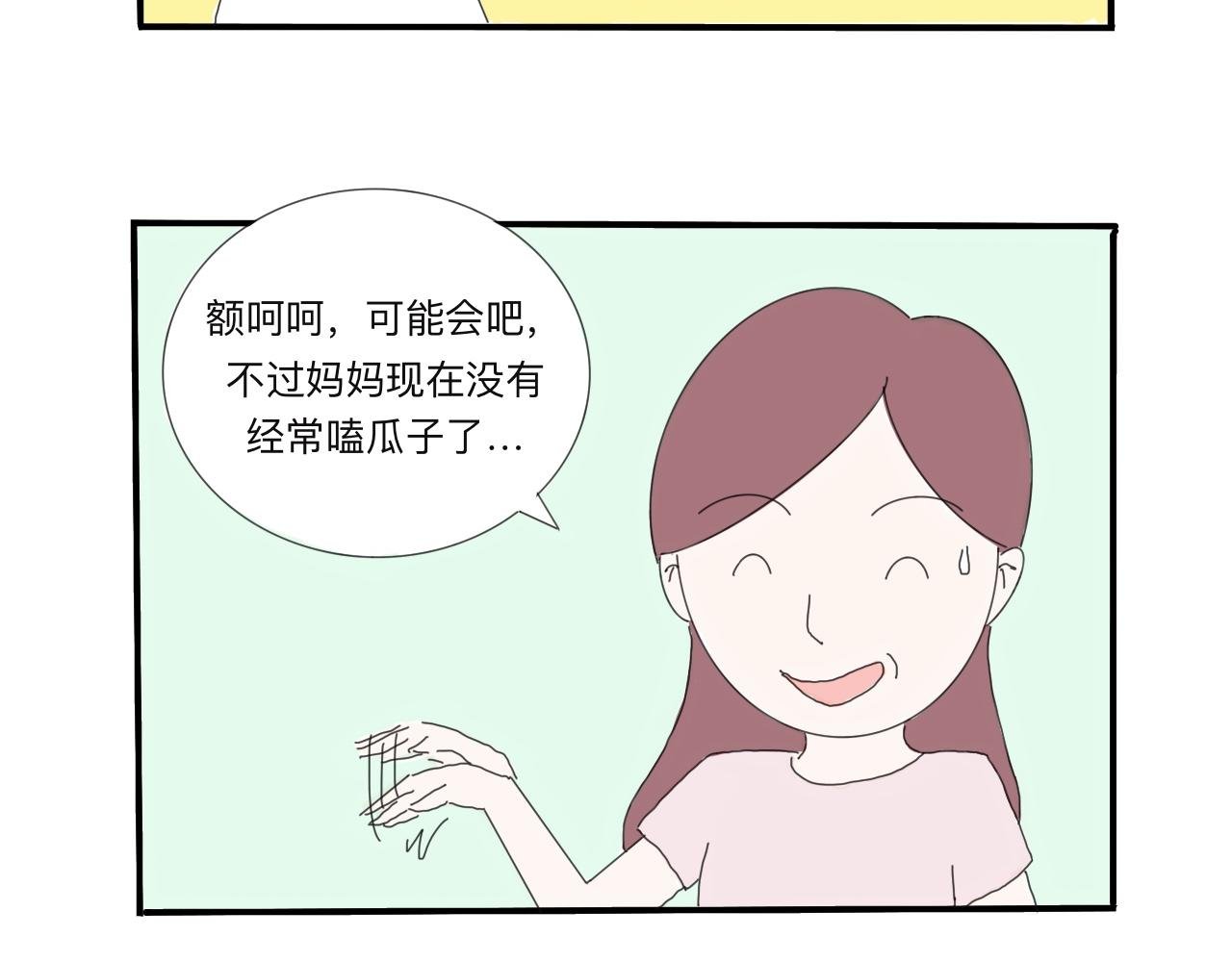 第3话 嗑瓜子