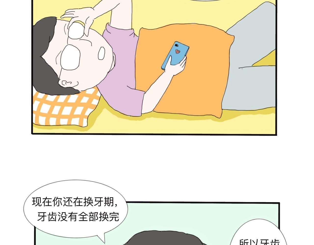 第3话 嗑瓜子