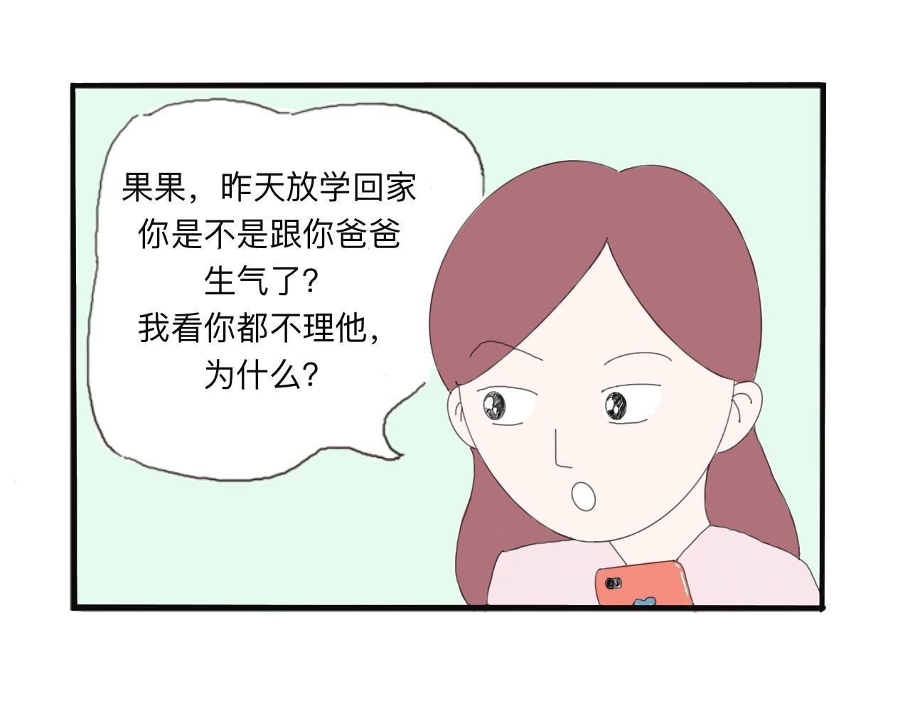 第2话 吃货爸爸