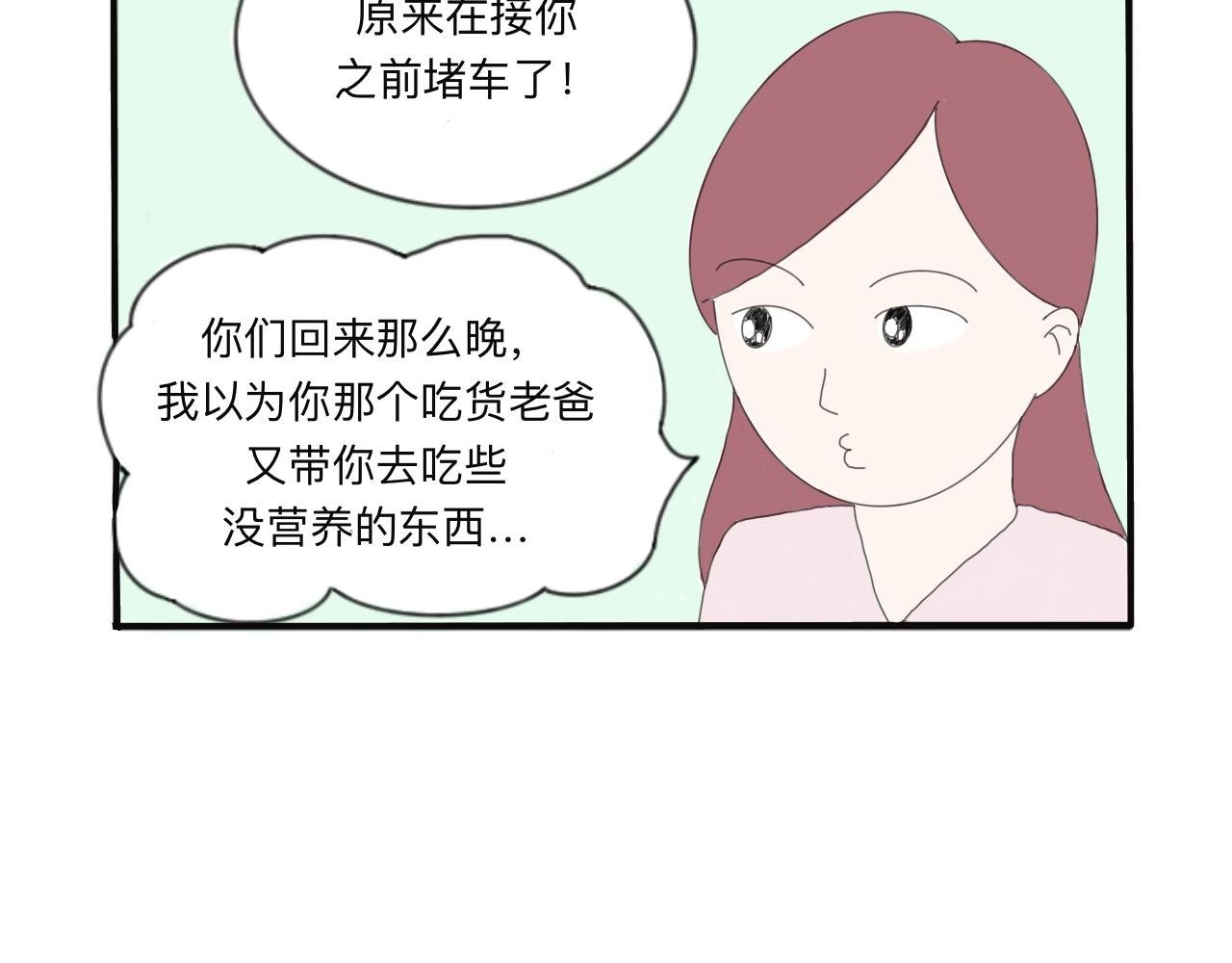第2话 吃货爸爸