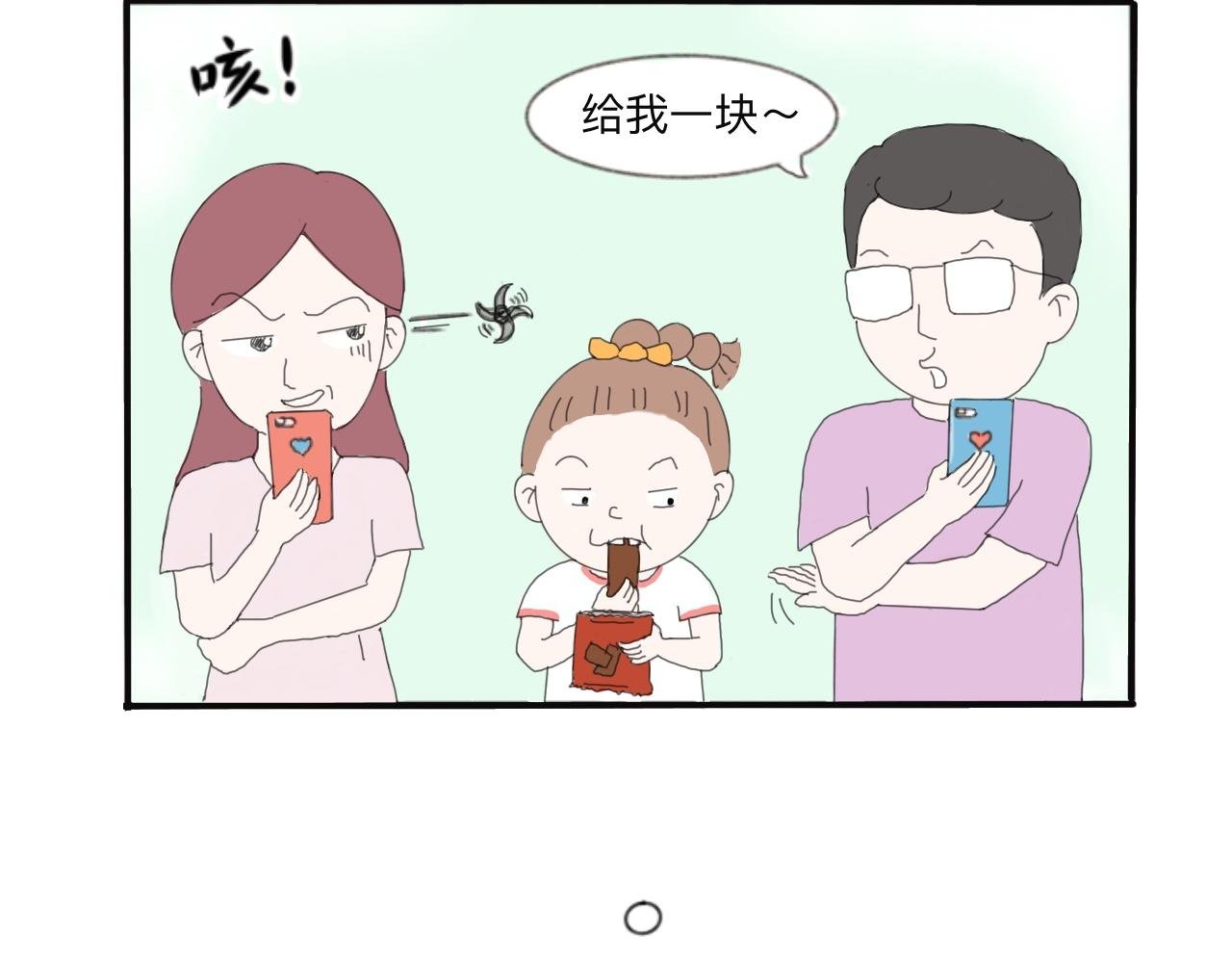 第2话 吃货爸爸