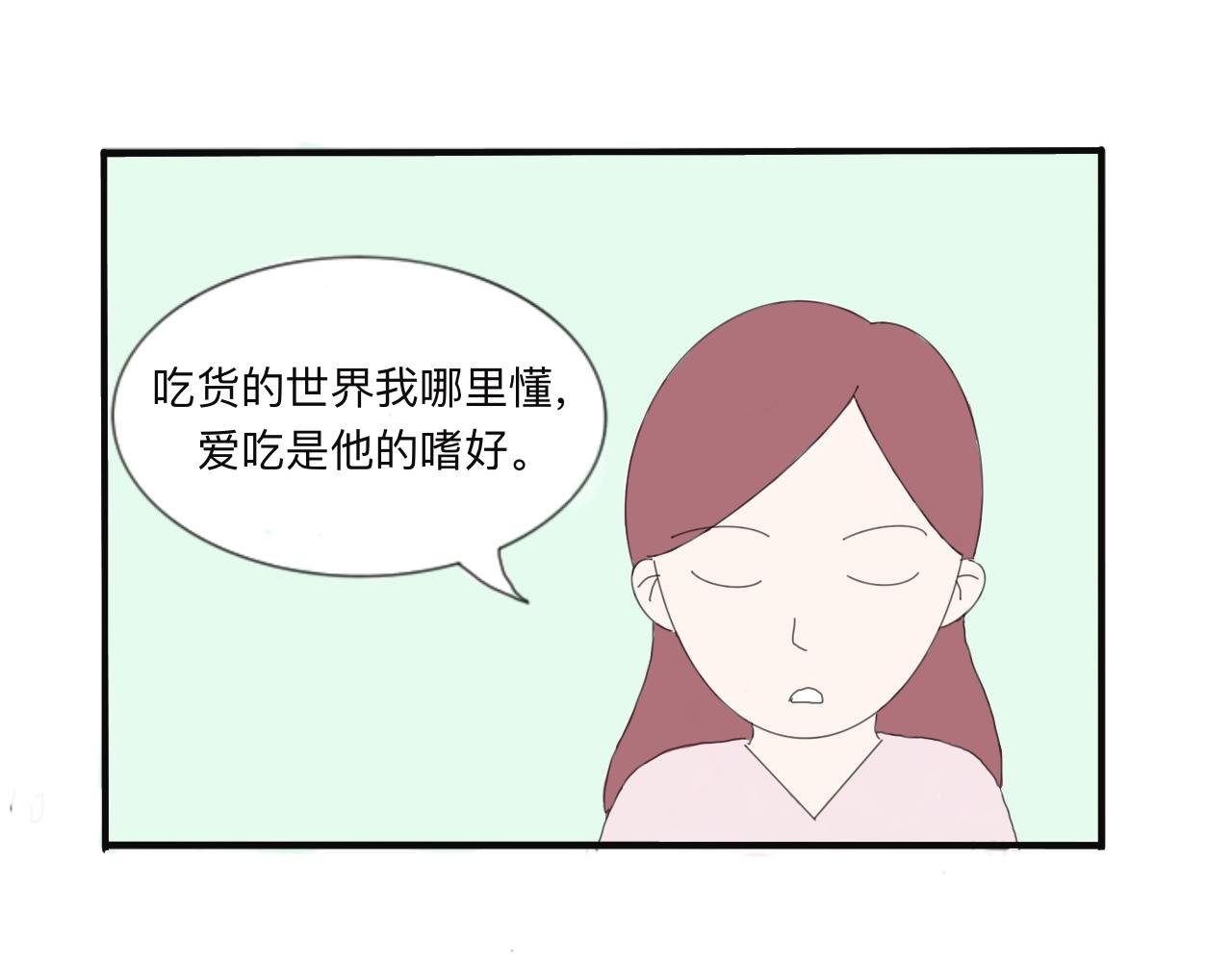 第2话 吃货爸爸