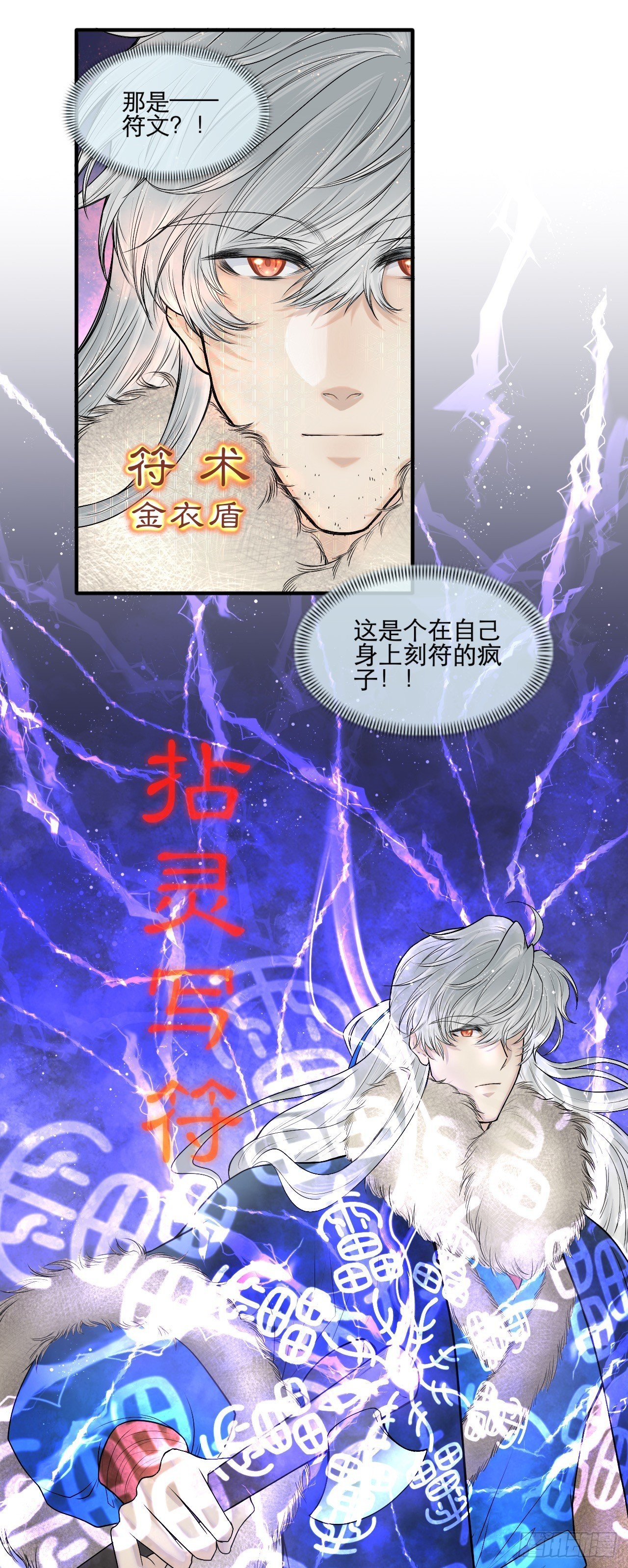 第三话