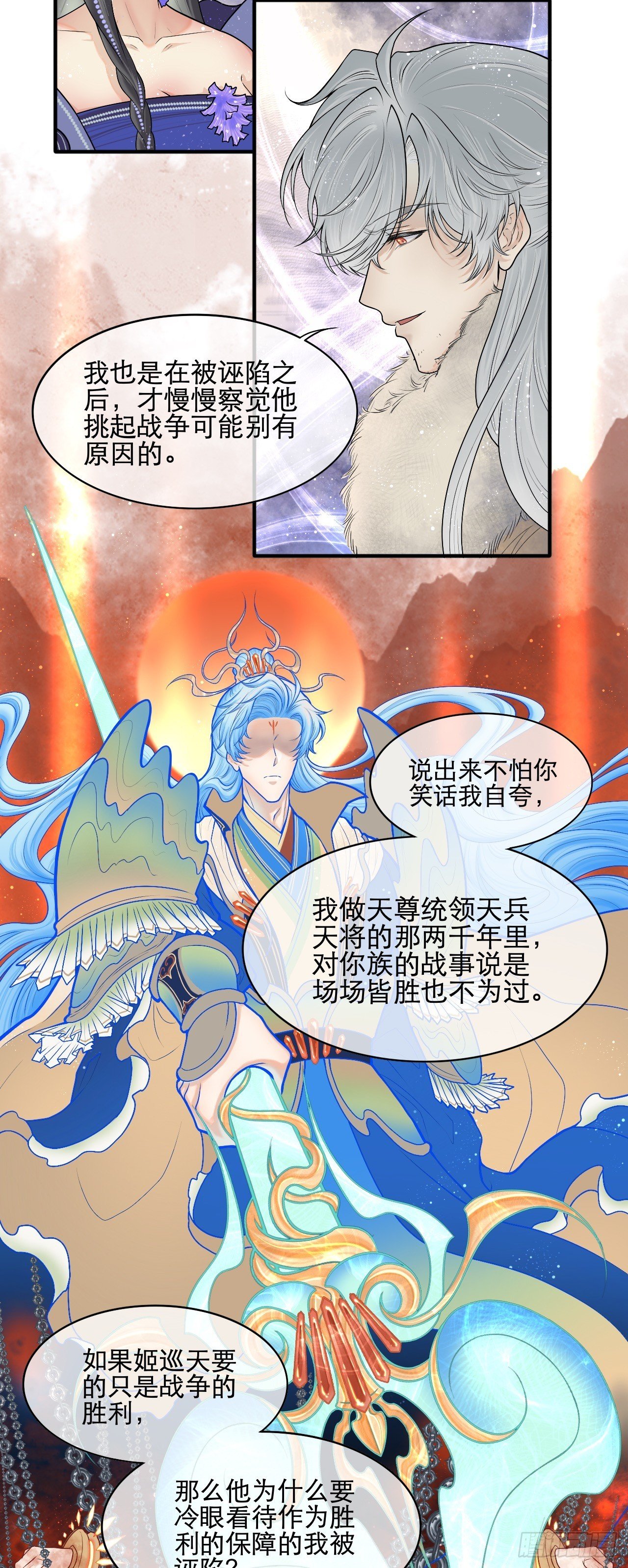 第二话