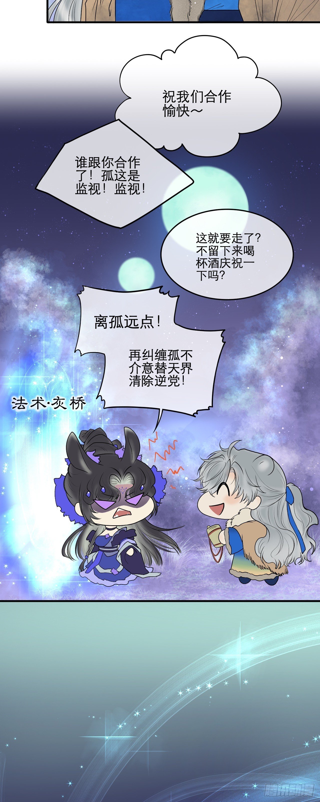 第二话